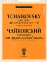 Чайковский. Мелодия. Сентиментальный вальс. Обработка для виолончели и фортепиано - П. И. Чайковский