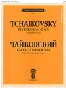 Чайковский. Пять романсов. Обработка для фортепиано - П. И. Чайковский