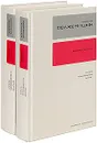 Александр Солженицын. Собрание сочинений в 30 томах. Том 15, 16 (комплект из 2 книг) - Александр Солженицын