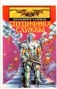 Клифорд Саймак. Сочинения в трех томах. Том 3 - Саймак Клиффорд Дональд