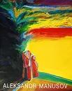 Aleksandr Manusov. Paintings. Drawings / Александр Манусов. Живопись. Графика - 