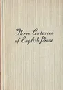 Three Centuries of English Prose - И. В. Арнольд, Н. Я. Дьяконова