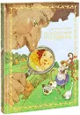 Путешествия Гулливера (подарочное издание) - Джонатан Свифт