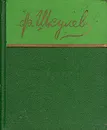 Филипп Шкулев. Стихотворения - Филипп Шкулев
