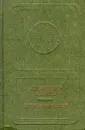Бессонница сердца - Владимир Цыбин