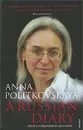 A Russian Diary - Анна Политковская