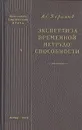 Экспертиза временной нетрудоспособности - А. С. Берлянд