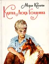 Клятва Люка Болдуина - Каллаген Морли, Емельянникова Нина Львовна