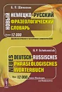 Новый немецко-русский фразеологический словарь / Neues deutsch-russisches phraseologisches Worterbuch - Б. П. Шекасюк