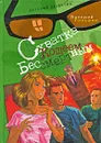 Схватка с Кощеем Бессмертным - Роньшин Валерий Михайлович