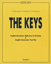 The Keys: English Grammar: Reference & Practice & English Grammar: Test File - Т. Ю. Дроздова, А. И. Берестова, Н. А. Курочкина