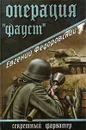 Операция 