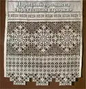 Народный промысел. Крестецкая строчка - Алексеева Ольга