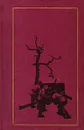 Юрий Бондарев. Повести - Юрий Бондарев
