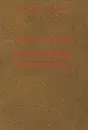 Исторический капитализм - Иммануил Валлерстайн