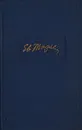 Евгений Тарле. Сочинения в двенадцати томах. Том 6 - Евгений Тарле