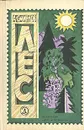 Лес - А. Смирнов