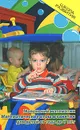 Маленький математик. Математические игры и занятия для детей от года до 7 лет - К. С. Бахарева, С. С. Кузьмина