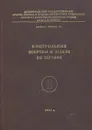 Контрольные вопросы и задачи по терапии - И. Бухаловский,И. Гавришева,С. Успенский,И. Катрушенко