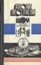 Анатомия преступлений. ЦРУ против молодежи - Сергей Демкин,С. Фоменко,В. Деруга