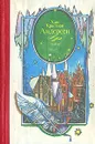 Ханс Кристиан Андерсен. Сказки - Ханс Кристиан Андерсен