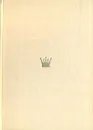 Александр Алехин - А. А. Котов