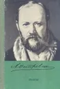 А. Н. Островский. Пьесы - А. Н. Островский