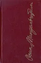 Осип Мандельштам. Стихотворения. Проза. Записные книжки - Осип Мандельштам
