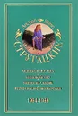 Аркадий и Борис Стругацкие. Собрание сочинений в 11 томах. Том 4. 1964-1966 - Аркадий и Борис Стругацкие