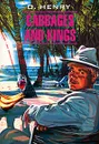Cabbages and Kings - O. Henry