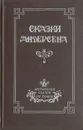 Сказки Андерсена - Андерсен Ганс Кристиан