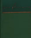 Николай Рыленков. Стихотворения - Николай Рыленков