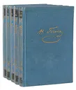 Н. В. Гоголь. Собрание художественных произведений в 5 томах (комплект из 5 книг) - Гоголь Николай Васильевич