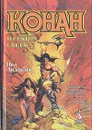 Конан и Секира Света - Андерсон Пол Уильям