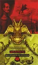 Декабристы. Беспредел по-русски - А. Щербаков
