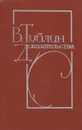 Доказательства - Тублин Валентин Соломонович