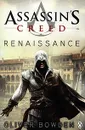 Assassin's Creed: Renaissance - Боуден Оливер