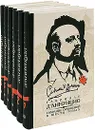 Габриэле Д'Аннунцио. Собрание сочинений в 6 томах (комплект) - Габриэле Д'Аннунцио