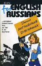 English for Russians / Английский для наших. Том 1, 2 - Джина