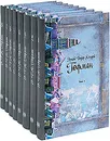 Эрнст Теодор Амадей Гофман. Собрание сочинений в 8 томах (комплект) - Эрнст Теодор Амадей Гофман