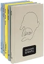 Евгений Шварц. Собрание сочинений в 5 томах (комплект) - Шварц Евгений Львович
