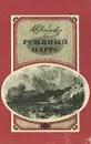 Румяный парус - А. Н. Майков