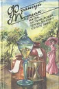 Матерь. Пустыня любви. Тереза Дескейру. Клубок змей - Франсуа Мориак