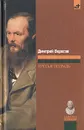 Третья тетрадь - Дмитрий Вересов
