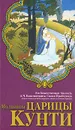 Молитвы царицы Кунти - Бхактиведанта Свами Прабхупада Абхай Чаранаравинда