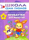 Прибаутки для малютки. Для занятий с детьми от рождения до года - Дарья Денисова