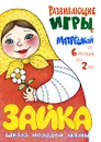 Девочка Матрена, личико белено - С. И. Груничева