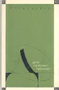 День из жизни писателя - Г. Г. Степанов