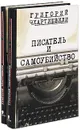 Писатель и самоубийство. Энциклопедия литературицида (комплект из 2 книг) - Григорий Чхартишвили