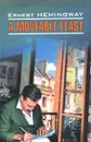 A Moveable Feast - Ernest Hemingway